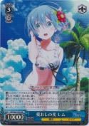 愛おしの光 レム【SR】【TD】