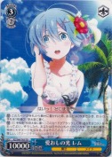 愛おしの光 レム【TD】