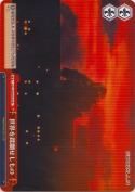 世界を蹂躙せしもの【PR】