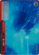 轟く咆哮【RRR】【TD】