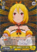 輝く竜歴石 フェルト【RR】