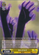 見えざる手