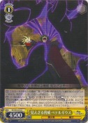 見えざる脅威 ペテルギウス
