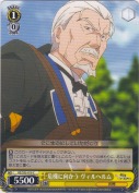 危機に向かう ヴィルヘルム