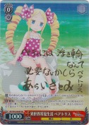 異世界常夏生活 ベアトリス【新井里美SPサイン】