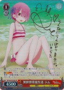 異世界常夏生活 ラム【村川梨衣SPサイン】