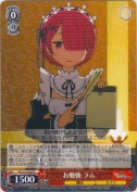 お勉強 ラム【R】