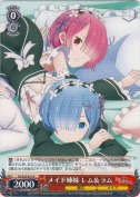 メイド姉妹 レム＆ラム【R】