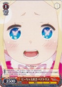 にーちゃ大好き ベアトリス【R】