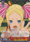 イライラ ベアトリス【R】