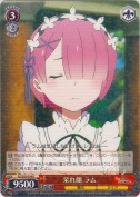 呆れ顔 ラム【R】
