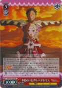 不意のいたずら ベアトリス【SR】