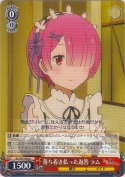 落ち着き払った返答 ラム