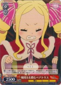 地団太を踏むベアトリス