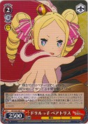 ドリルっ子 ベアトリス