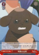 呪術の元凶