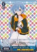 密かにくんくん レム【RR】