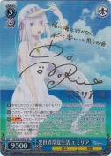 異世界常夏生活 エミリア【高橋梨衣SPサイン】