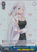 教えるぞ♪エミリア【SR】