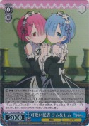 可愛い従者 ラム＆レム【SR】