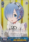 ロズワール邸の団欒 レム【R】