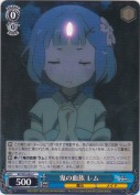 鬼の血族 レム