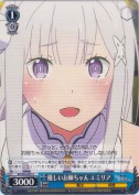 優しいお姉ちゃん エミリア