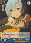 膝枕するレム