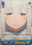 悲しげな面差し エミリア