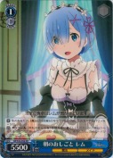 朝のおしごと レム【PR】