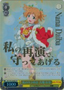 私のキラめき 大場 なな【箔押SP】