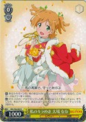 私のキラめき 大場 なな【R】