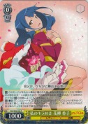 私のキラめき 花柳 香子【R】