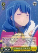言葉の真意 花柳 香子【R】