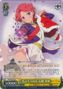 私のキラめき 石動 双葉【R】
