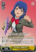 自信満々 花柳 香子