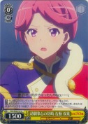 幼馴染との対峙 石動 双葉