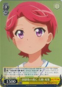 幼馴染の逃亡 石動 双葉