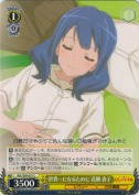 世界一になるために 花柳 香子