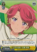 入学の誘い 石動 双葉