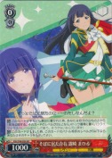 そばに居た存在 露崎 まひる【RR】