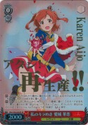 私のキラめき 愛城 華恋【箔押SP】