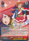 “情熱とキラめき”愛城 華恋【RR】