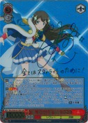 華、ひらくとき”神楽 ひかり【三森すずこSSPサイン】