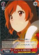 アンコール 愛城 華恋【R】