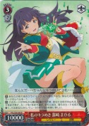 私のキラめき 露崎 まひる【R】