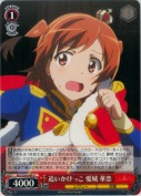 追いかけっこ 愛城 華恋