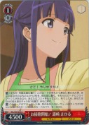お掃除開始！ 露崎 まひる