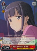 寝起きの露崎 まひる