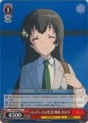 ロンドンでの生活 神楽 ひかり